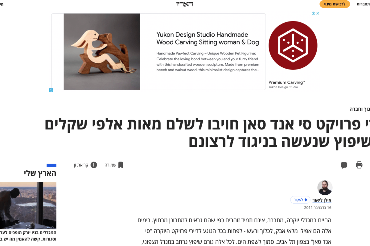 דיירי פרויקט סי אנד סאן חויבו לשלם מאות אלפי שקלים על שיפוץ שנעשה בניגוד לרצונם